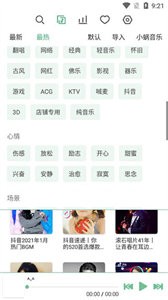 洛雪音乐app 截图1