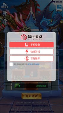 恶龙斗勇者爱琳诗篇 截图2