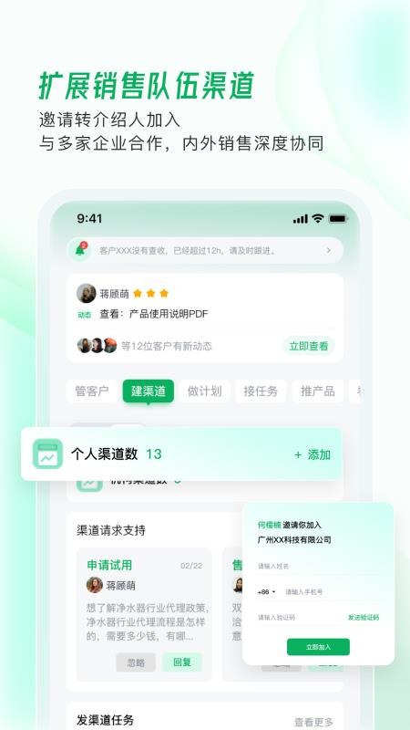 拥多多软件 截图5