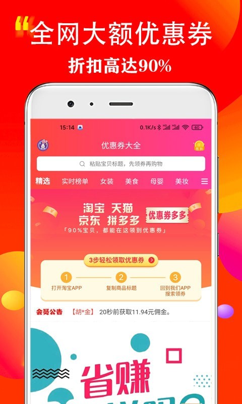 乐兔达app 截图2