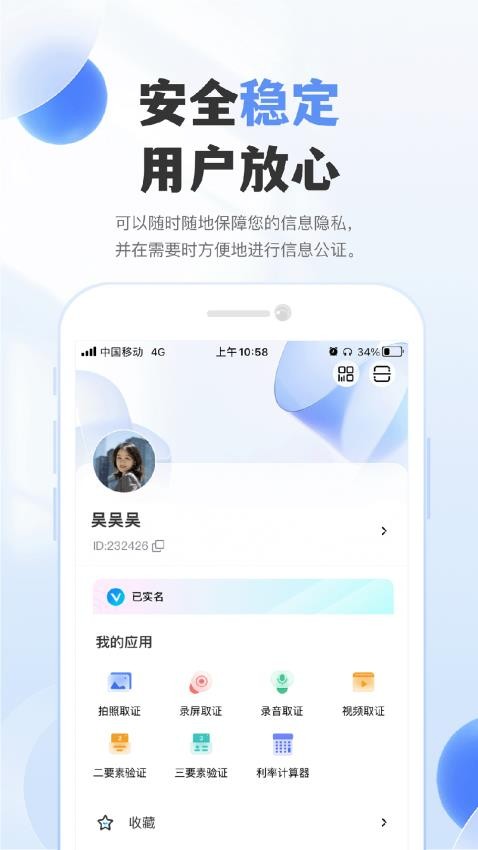 自在聊APP 截图3