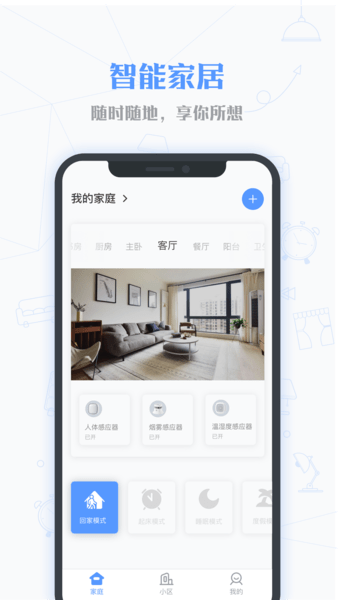 小七当家app 截图2