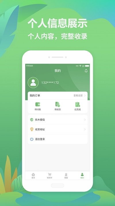 找木网app