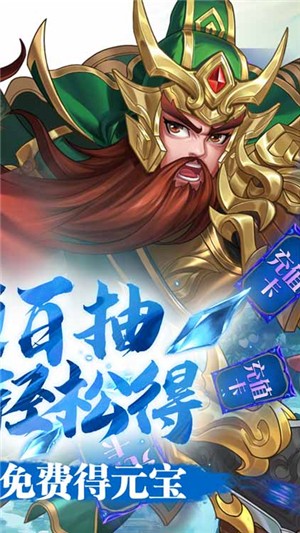 三国将无双永抽版 1