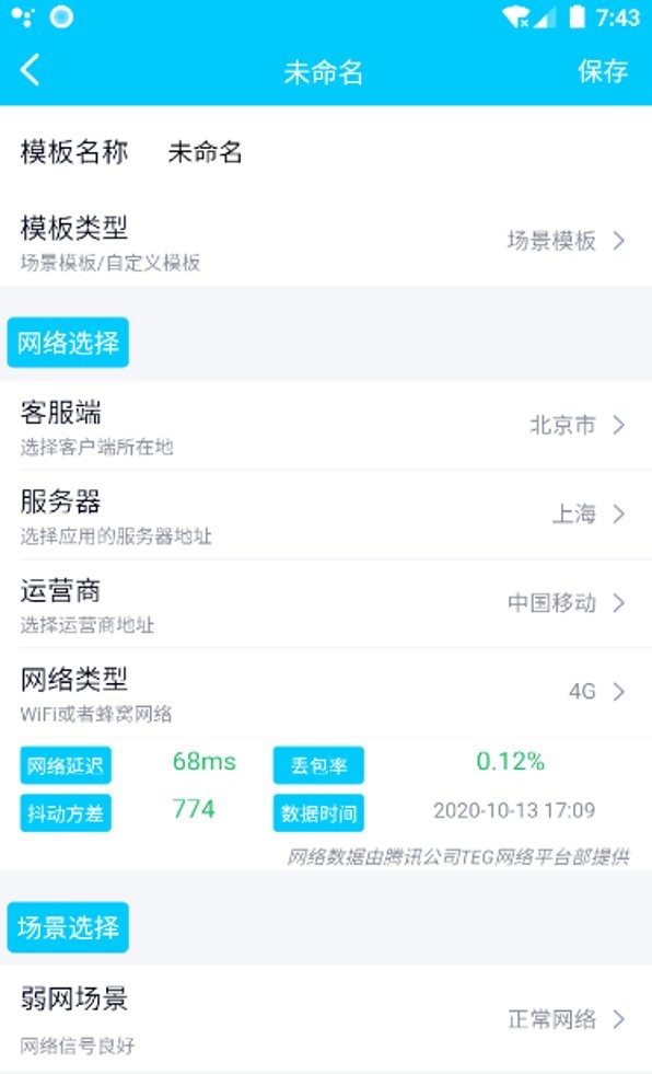 qnet黄金版 截图1