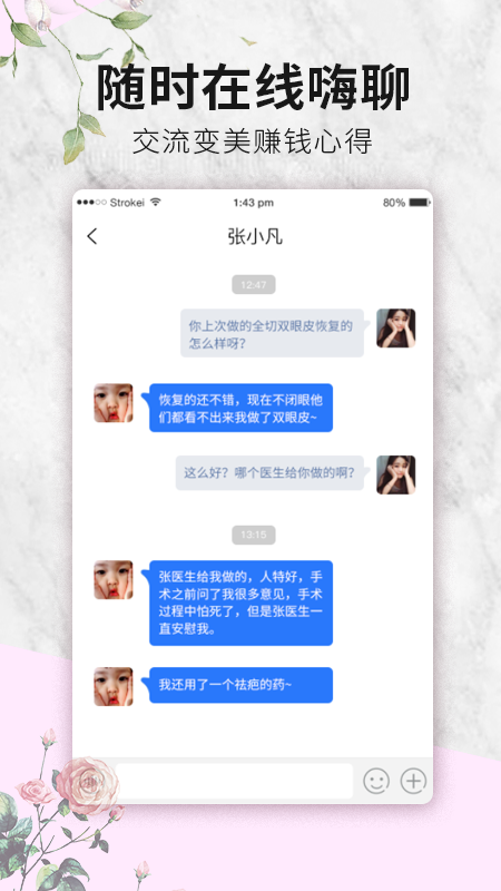 爱薇国际app 截图4