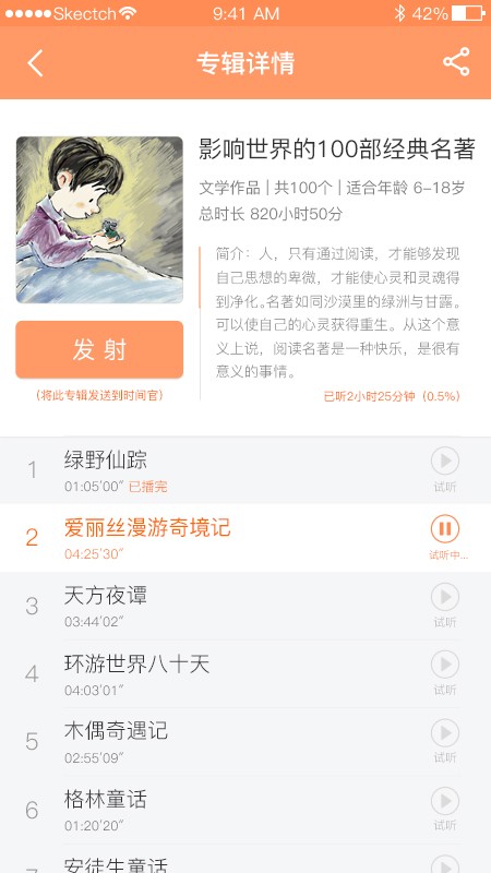 时间官app 截图1