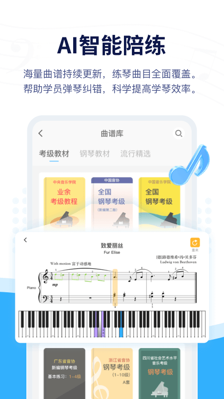 音乐宝app