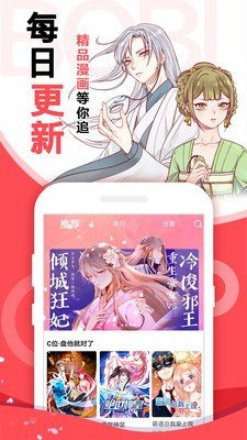 轻眠漫画 截图1