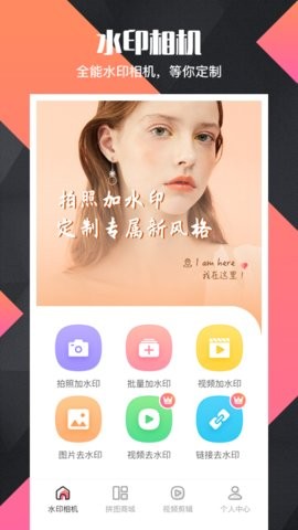 拼图去水印pro 截图1