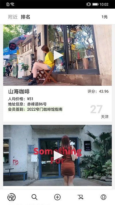 窄门会app v1.9.9 安卓版 截图1