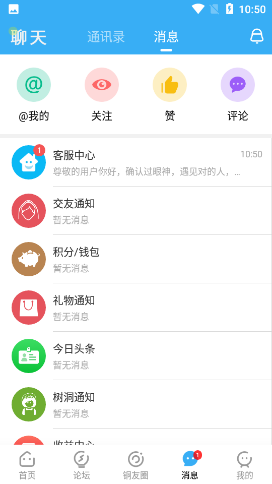 爱铜仁app