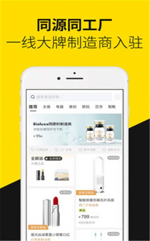 首物app 截图2