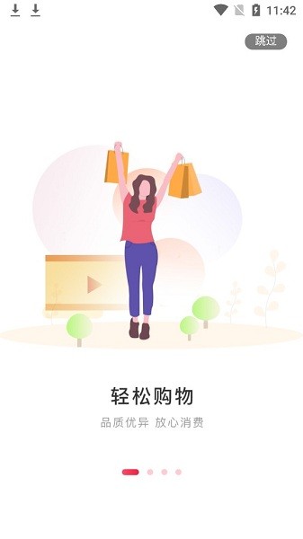 超爱连锁超市app 截图1