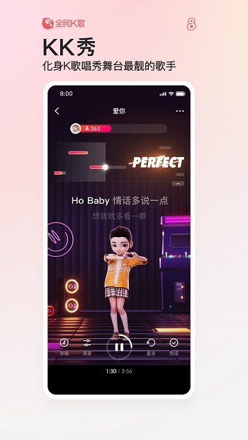 全民k歌app 8.2.38.278 截图4