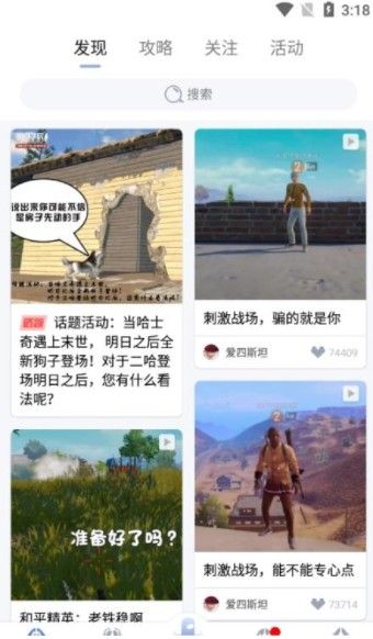 星球游戏资讯app安卓版 v1.3.3 截图1