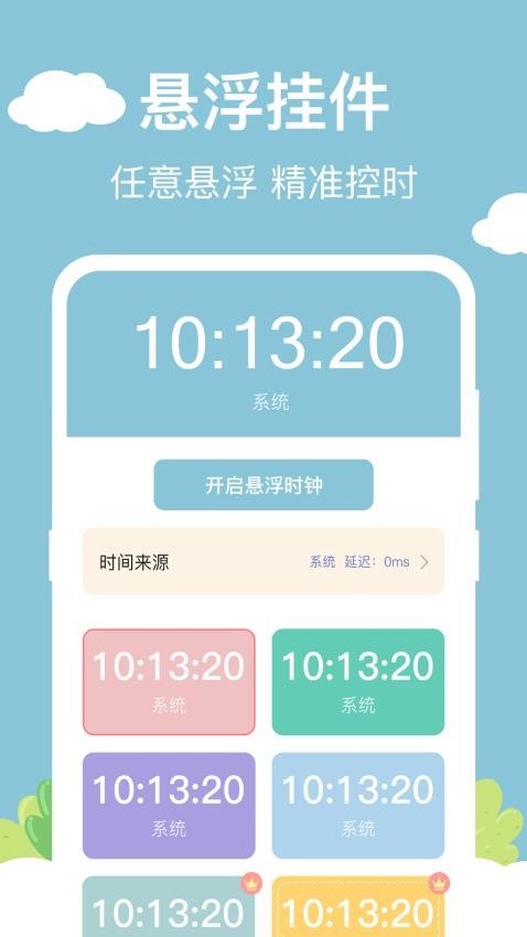 百变小组件DIY 截图1