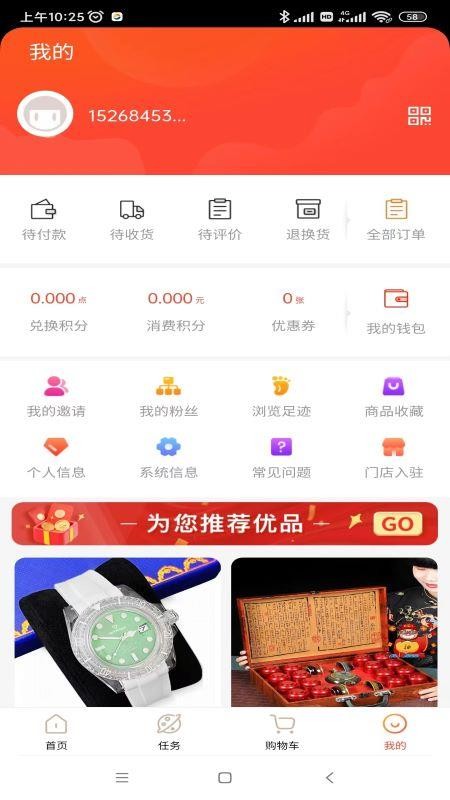 大鳐智选 截图1