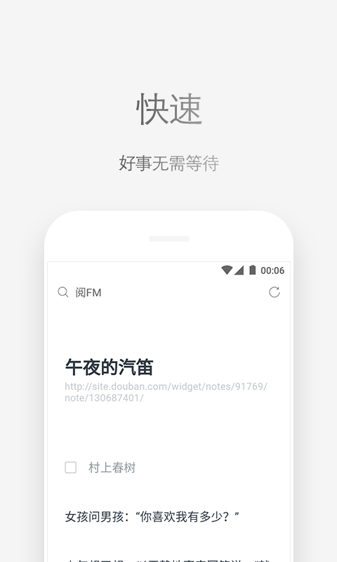 via浏览器官网 截图4