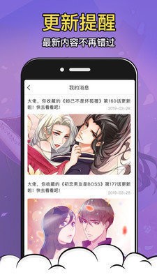 酒窝漫画 截图1