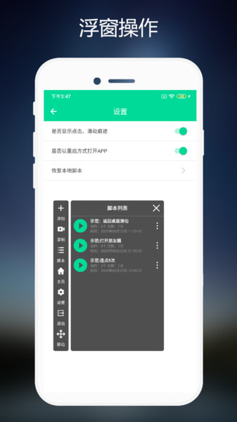 连点器 截图1