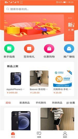 团券集盒1.0.0 截图1