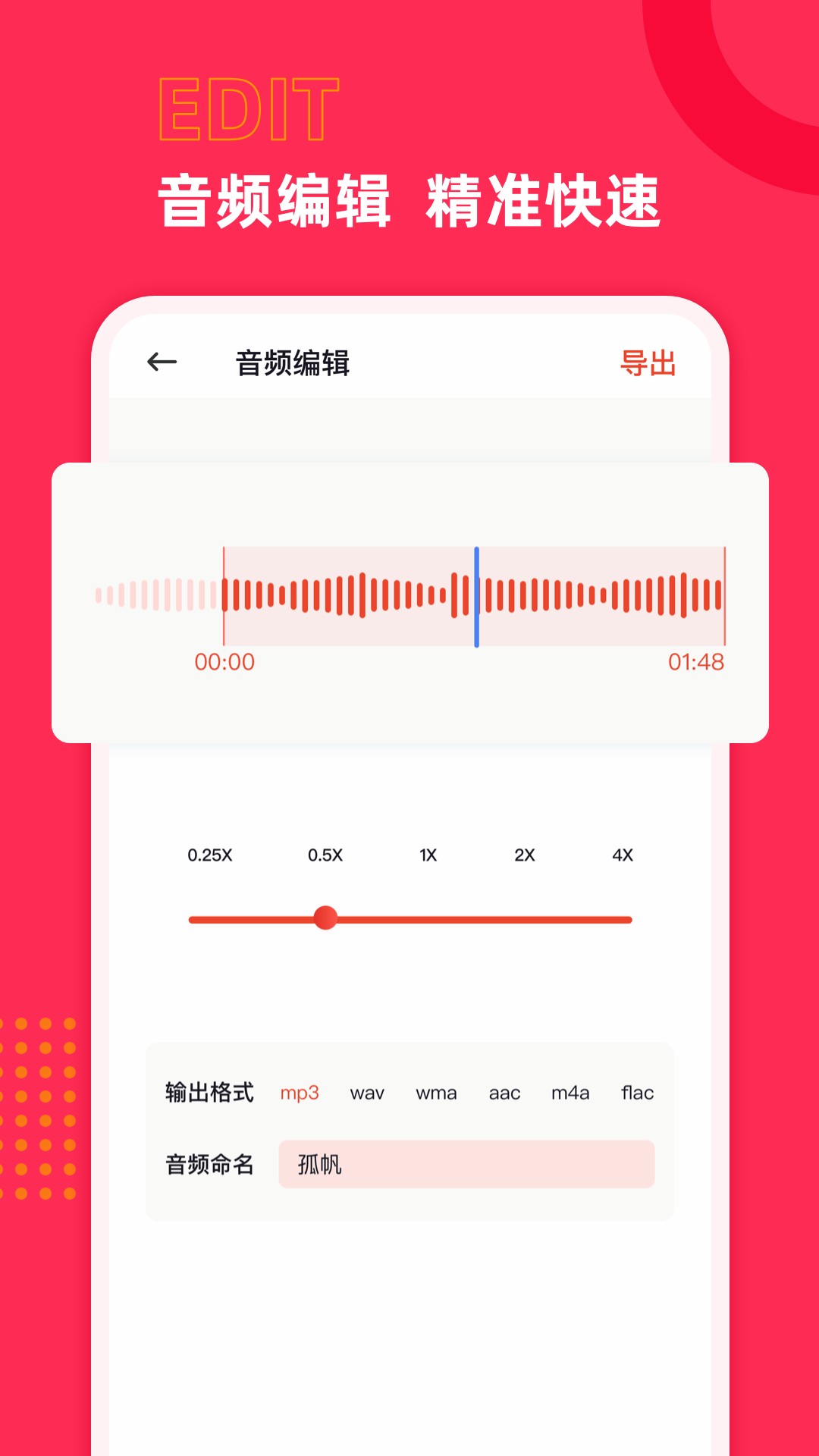 音频声音提取 截图1