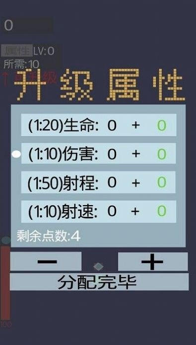 无尽飞机大战最新版