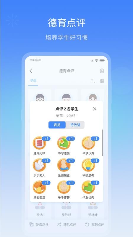 润林校园教师版 截图4