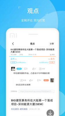 abbs app 截图2