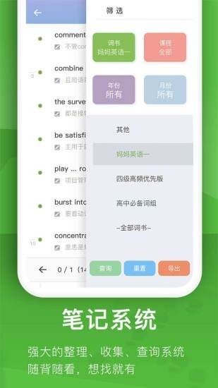 海螺单词app 截图3