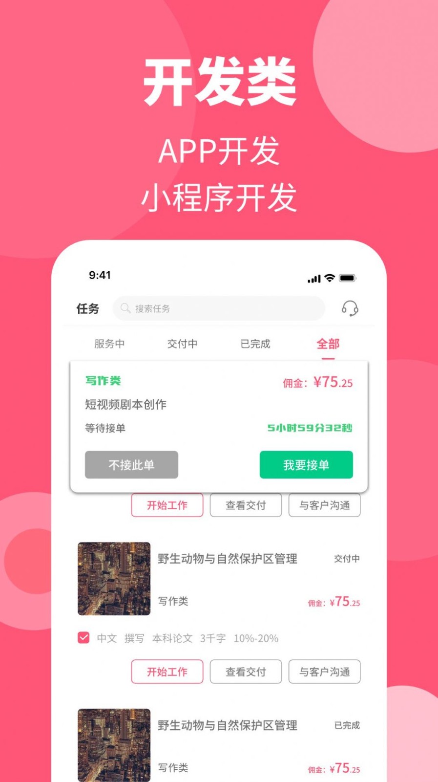 阿呜狗1.0.1 截图2