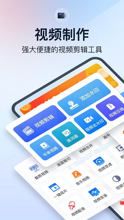 微商视频助手app 截图2