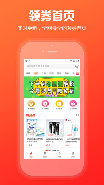 简折网app 1