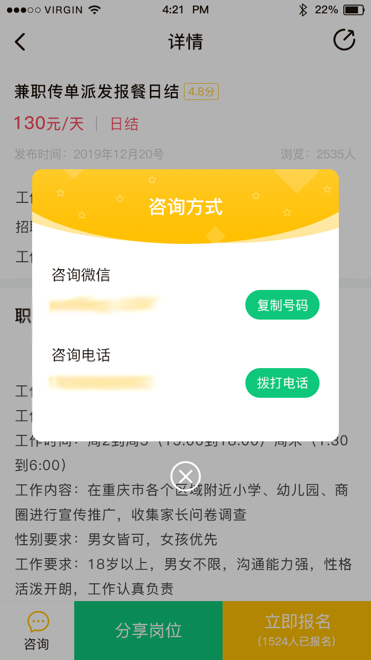 红细胞兼职 截图2