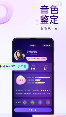 Flag语音陪玩 截图2