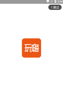 玩嗨E族旅游社交app 截图4