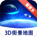 漫游3D街景app