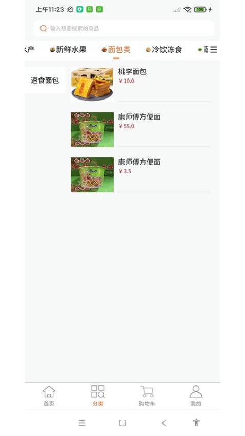 金叶易购APP 截图3