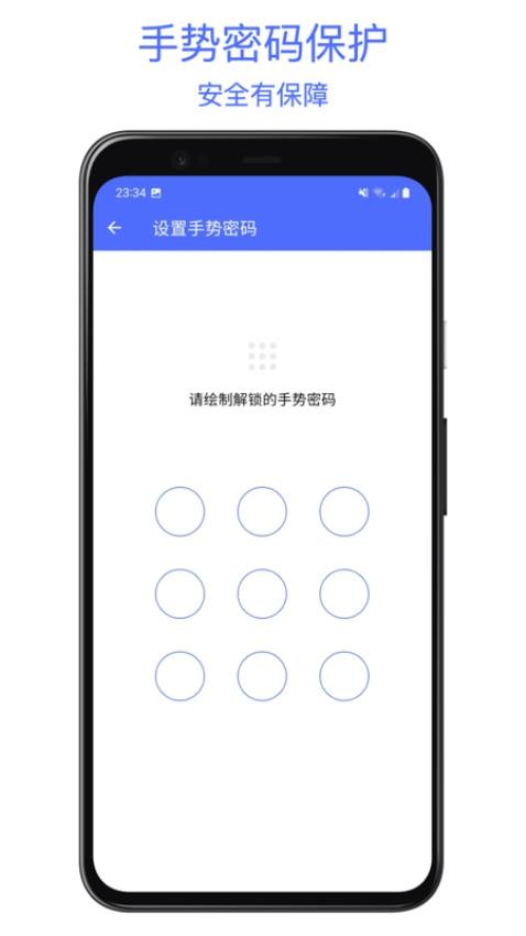 极简密码管家最新版 截图1