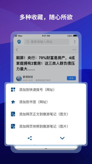 傲游浏览器电视版 截图1