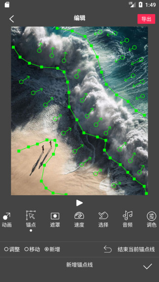 flow photo app