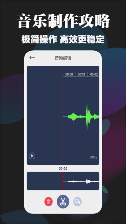 betterncm音乐剪辑app 截图2