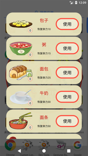 桌面萌宠免费版app