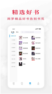 书韵小说app 截图2