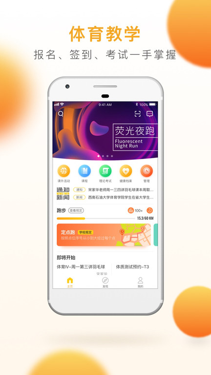 乐健体育手机版 v3.8.1 安卓版 截图5