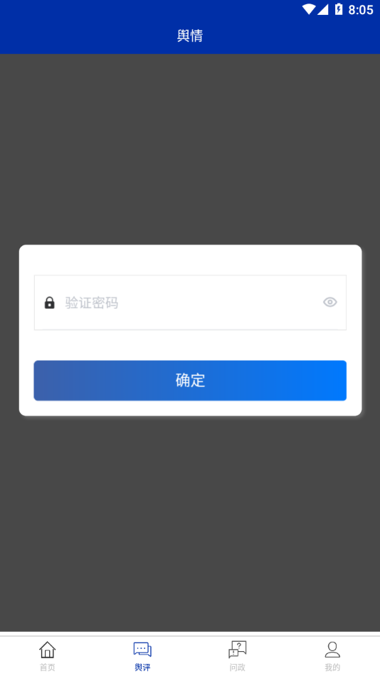 金云新闻app