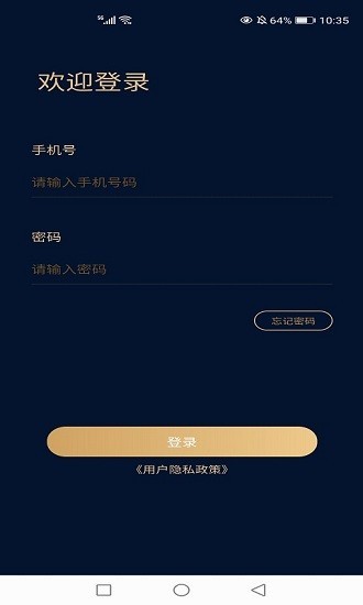 融付通pro 截图2