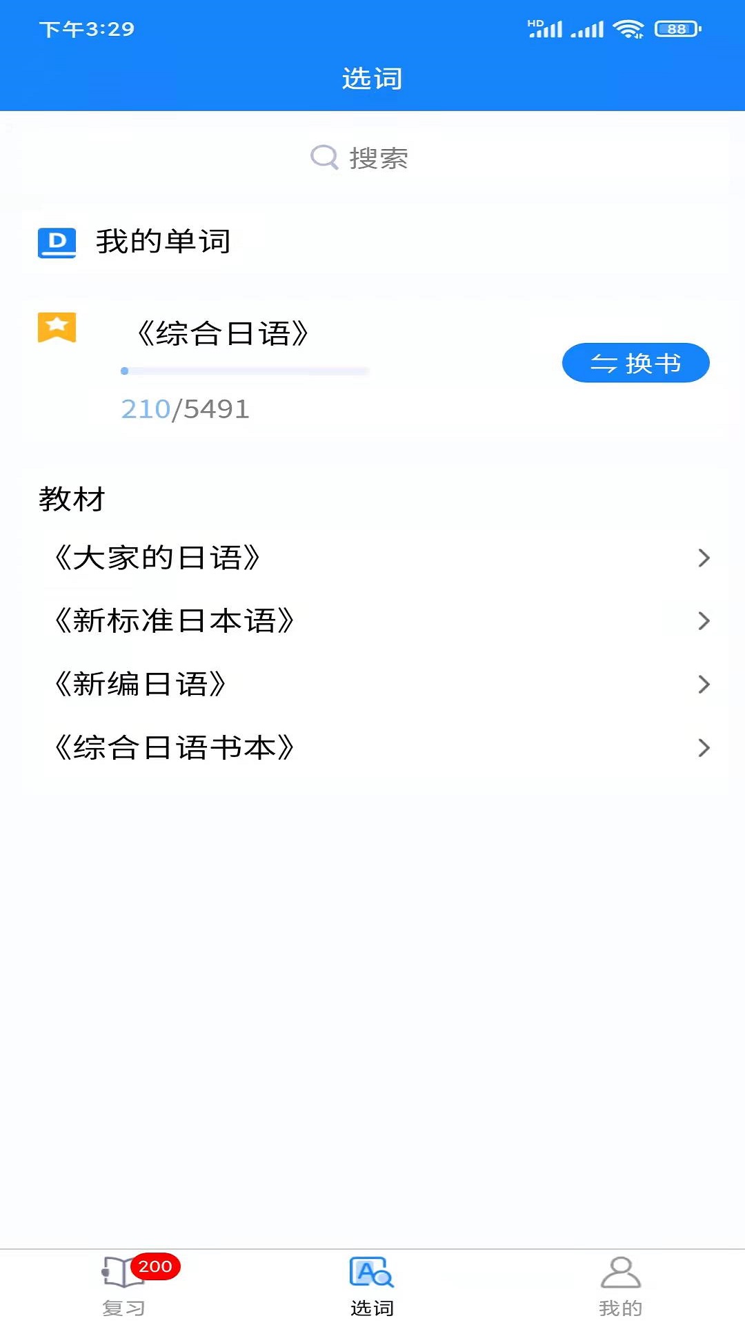 千寻霓虹语app
