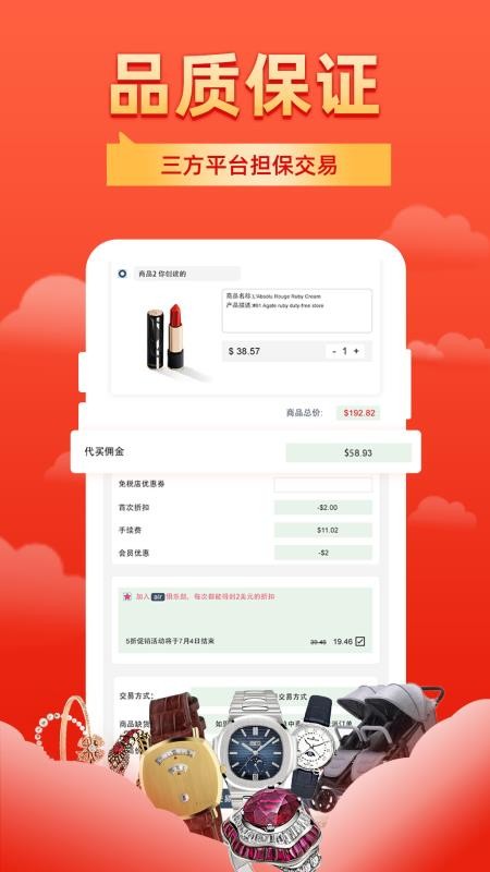 飞包购物 截图3